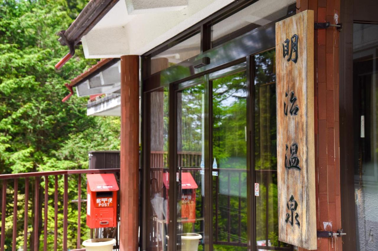 明治温泉旅館 茅野市 エクステリア 写真